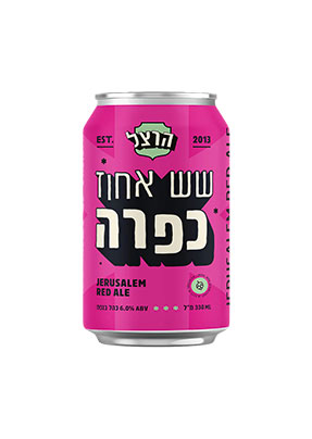 פחית בירה הרצל שש אחוז כפרה